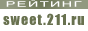 �������� �������� sweet.211.ru